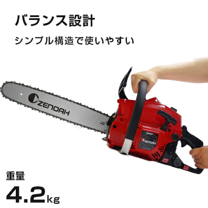 楽天市場】ゼノア エンジンチェーンソー G3650EZ-25P16 (16インチ 