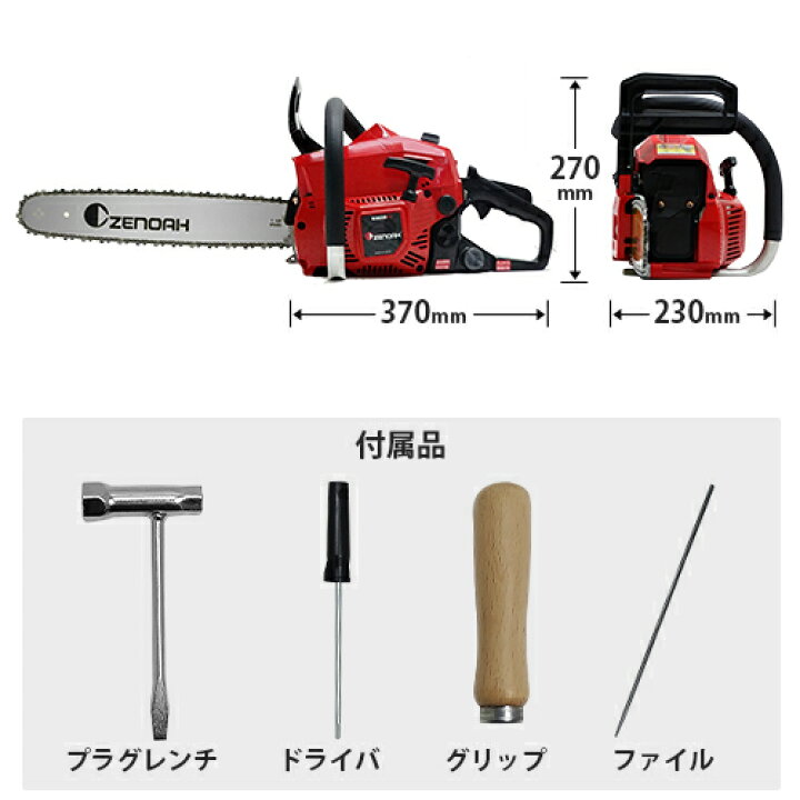 楽天市場】ゼノア エンジンチェーンソー G3650EZ-25P16 (16インチ  