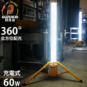 XYLbh [d 360°Sʌ^ LED 60W SBMN-60B (DC24V^Ort) [Ɨp Barmen o[ X^[d SUZUKID]