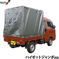 楽天市場】ダイハツ ハイゼット 幌の通販