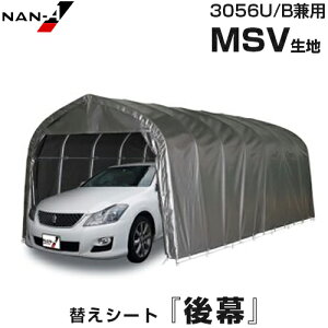 パイプ車庫 ガレージの人気商品 通販 価格比較 価格 Com