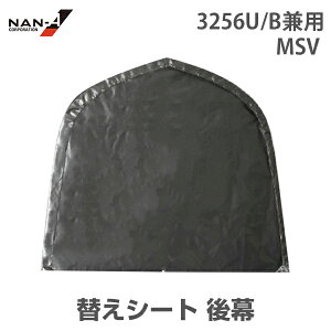3256U/B���p �ւ��V�[�g �㖋 MSV [��h�H�� �i���G�C �p�C�v�Ԍ� �p�C�v�q��]