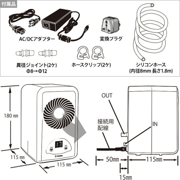 楽天市場 ゼンスイ 小型水槽用クーラー兼ヒーター Tegaru2 テガル2 40cm水槽まで対応 淡水 海水両用 ペルチェ式水温調節装置 ミナト電機工業