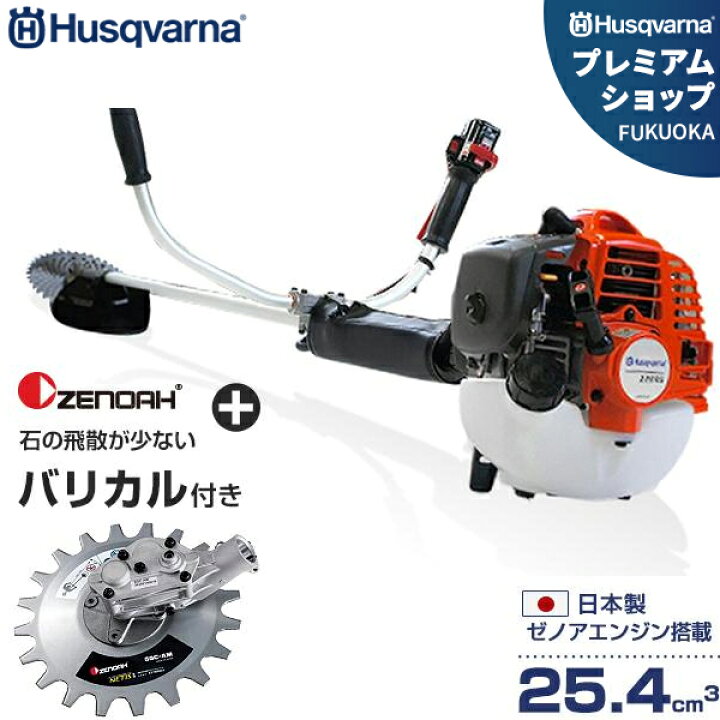 楽天市場】ハスクバーナ 草刈り機 エンジン式 プロ仕様 226RS (25.4cm3 