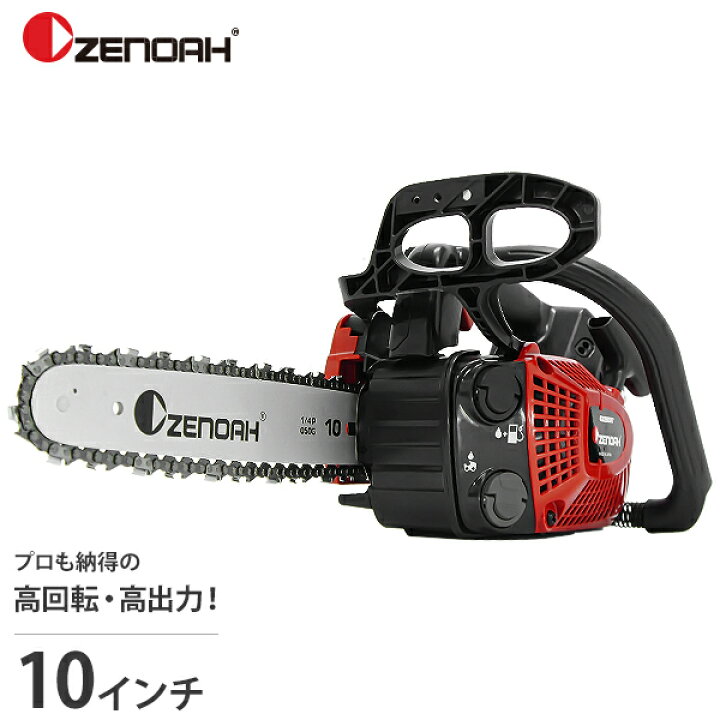 楽天市場】ゼノア エンジンチェーンソー GZ2800T-10SP_H00 (ハイパワー