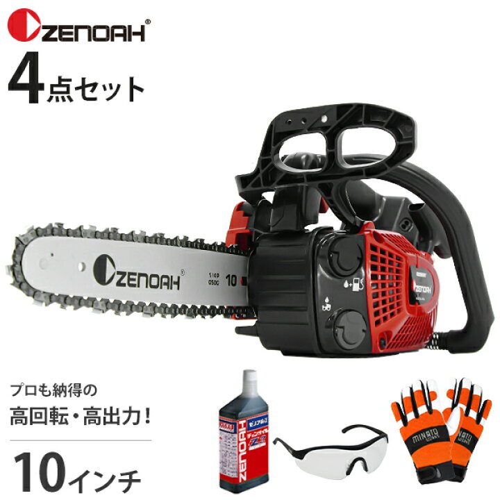 楽天市場】ゼノア エンジンチェーンソー GZ2800T-25P10 (ハイパワー型 