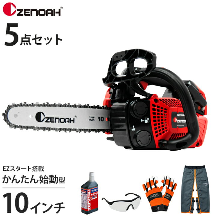 楽天市場】ゼノア エンジンチェーンソー GZ2700T-25P10 (かんたん始動 