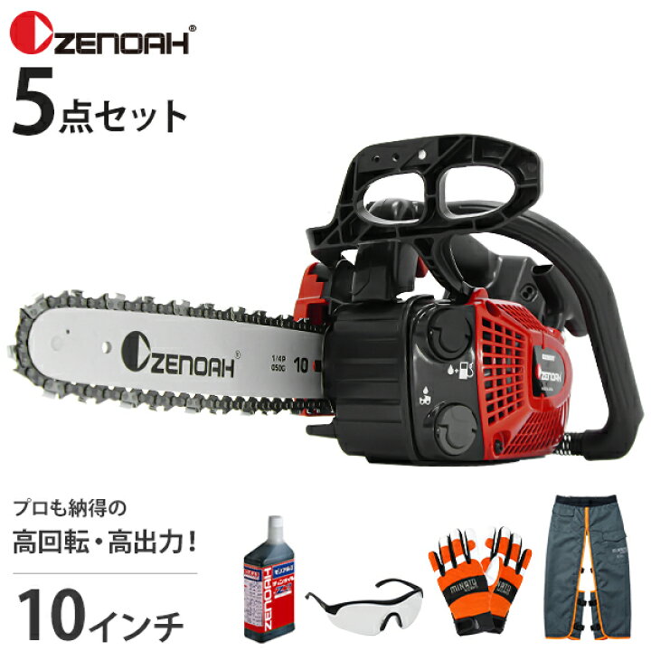 楽天市場】ゼノア エンジンチェーンソー GZ2800T-10SP_H00 (ハイパワー 