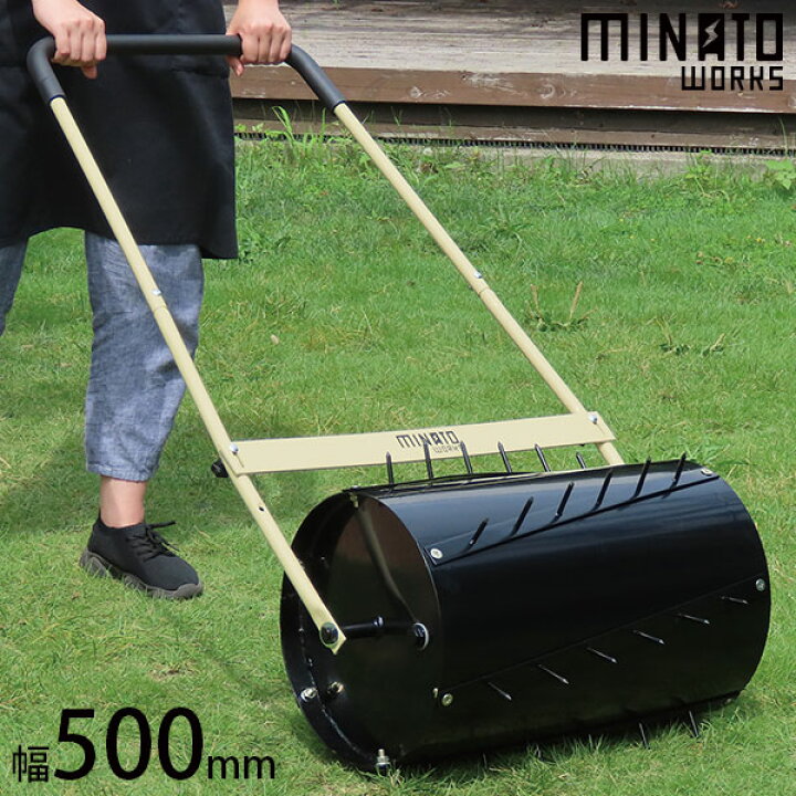 楽天市場 ミナト 芝生用 鎮圧ローラー Mgr 501dx スパイク付き ローラー幅500mm 芝用 沈圧ローラー 芝刈り用品 芝刈機 ミナトワークス