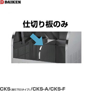 _CP d؂ CKS-PT (S~W N[XgbJ[p)yΉ@FCKSs750^Cv CKS-A CKS-Fz [Ɩp Op S~ S~u]