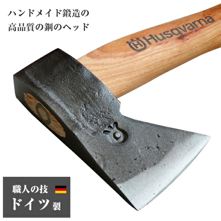 楽天市場】ハスクバーナ ハイキングハチェット 500g 599673501 