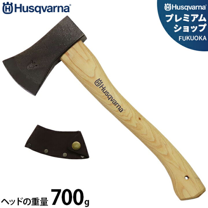 楽天市場】ハスクバーナ ハチェットヤンキー 700g 599674401 