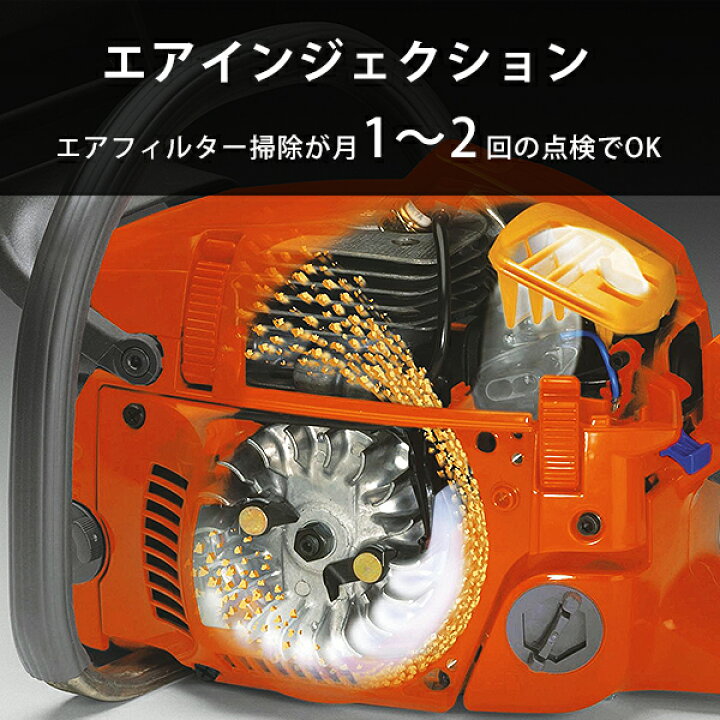 楽天市場】ハスクバーナ エンジンチェーンソー 135MarkII (14インチ 