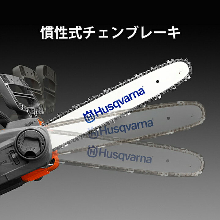 楽天市場】ハスクバーナ エンジンチェーンソー 135MarkII (14インチ 