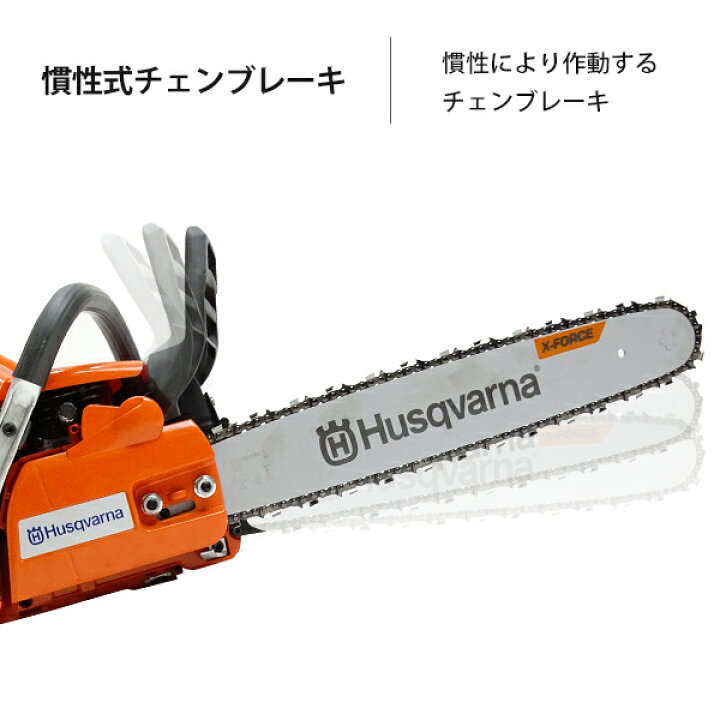 楽天市場】ハスクバーナ エンジンチェンソー 353 18RT (18インチ／H25 