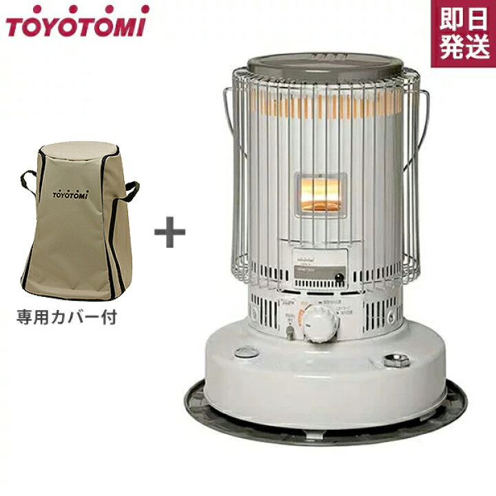 楽天市場】トヨトミ 対流形 石油ストーブ KS-67H(W) (ホワイト 