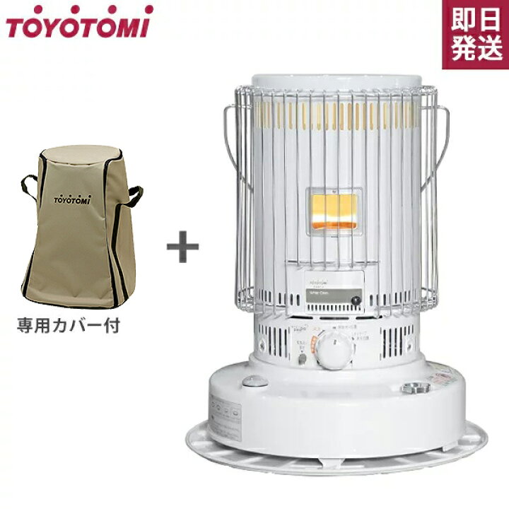 楽天市場】トヨトミ 対流形 石油ストーブ KS-67H(WT) ピュアホワイト＋ 