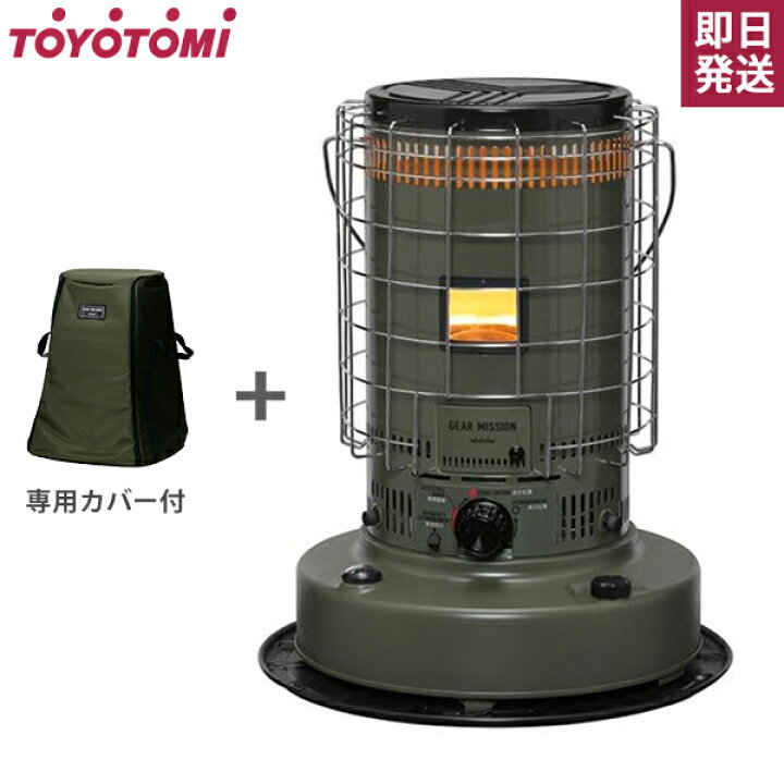楽天市場】トヨトミ 対流形 石油ストーブ KS-GE67(G) オリーブ＋専用 
