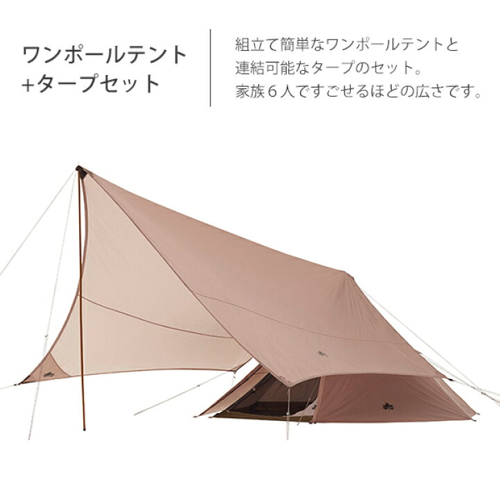 楽天市場】ロゴス(LOGOS) Trad Tepee タープ 350-BJ セット 71809562  