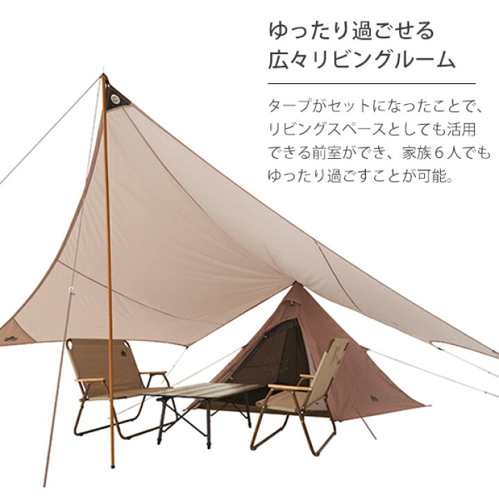 楽天市場】ロゴス(LOGOS) Trad Tepee タープ 350-BJ セット 71809562  