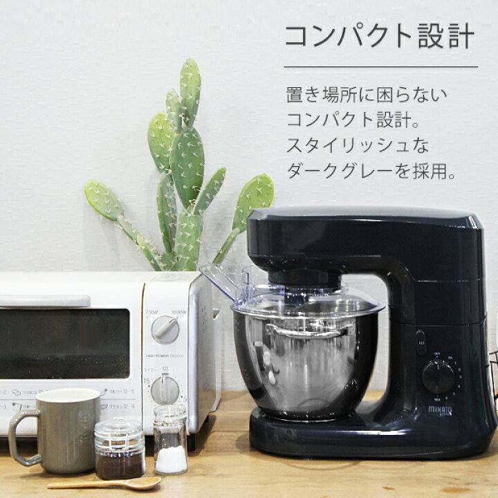 楽天市場】ミナト 家庭用 スタンドミキサー SMX-450 (容量4.5L) [卓上  