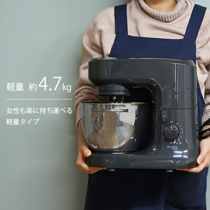 楽天市場】ミナト 家庭用 スタンドミキサー SMX-450 (容量4.5L) [卓上 