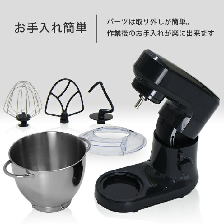 楽天市場】ミナト 家庭用 スタンドミキサー SMX-450 (容量4.5L) [卓上 