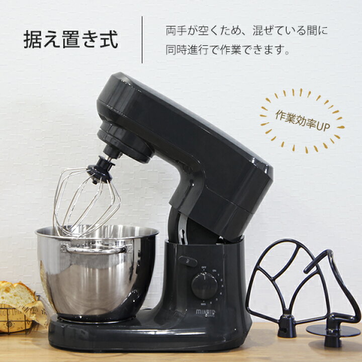 楽天市場】ミナト 家庭用 スタンドミキサー SMX-450 (容量4.5L) [卓上 