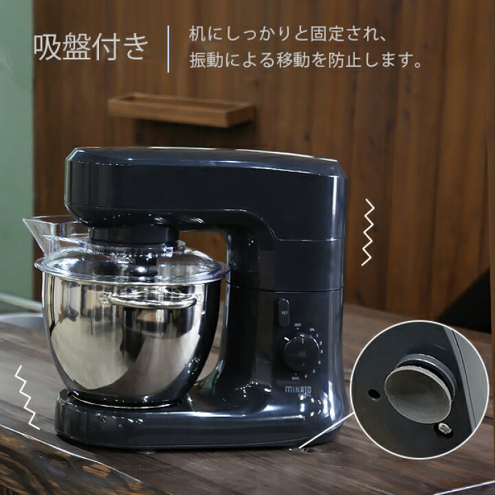 楽天市場】ミナト 家庭用 スタンドミキサー SMX-450 (容量4.5L) [卓上 
