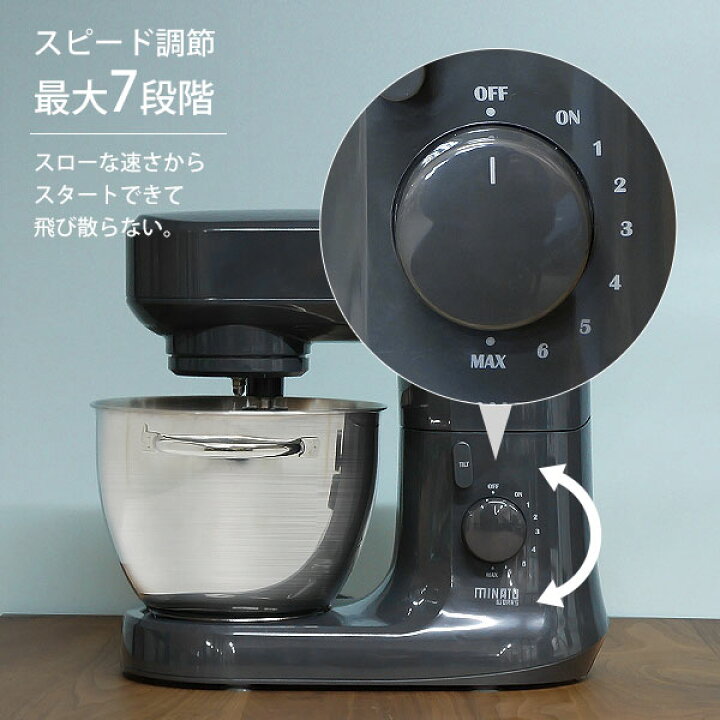楽天市場】ミナト 家庭用 スタンドミキサー SMX-450 (容量4.5L) [卓上 