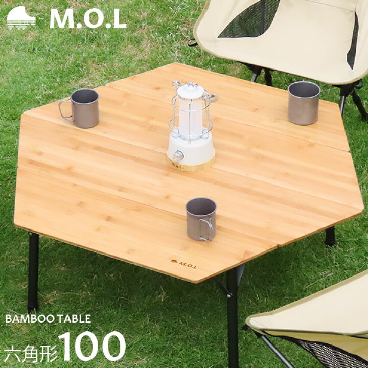 楽天市場】M.O.L 折りたたみ バンブーテーブル100HX MOL-G303 [モル  