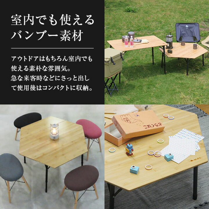 楽天市場】M.O.L 折りたたみ バンブーテーブル100HX+スツール3脚セット 