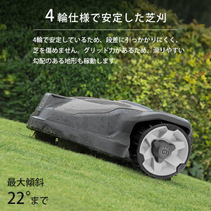 楽天市場】【メンテ1回無料】ハスクバーナ ロボット芝刈り機 