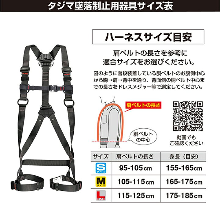 楽天市場】タジマ ハーネス ランヤード 一体型 セット セグネス 501 