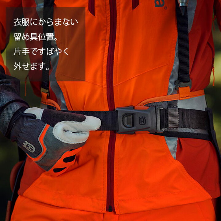 楽天市場】ハスクバーナ ツールベルトキット 593837202 [Husqvarna 