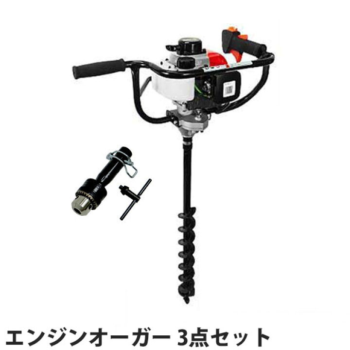 楽天市場】カーツ エンジンオーガー AG260＋Φ60アースドリル＋ドリル 