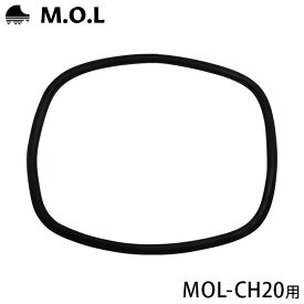 M.O.L ハードクーラー MOL-CH20用 パッキン MOL-CH-005 [モル キャンプ アウトドア クーラーボックス 保冷]
