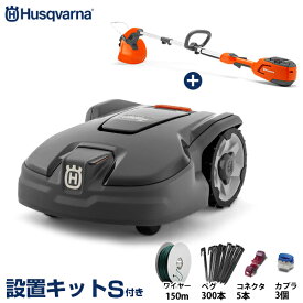 楽天市場 ロボット芝刈り機の通販