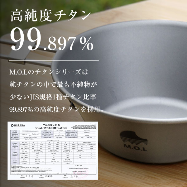 M.O.L チタン シェラカップ 2個セット [MOL-G0 シエラ キャンプ アウトドア バーベキュー キャンピングカップ 食器 調理器具] |  ミナトワークス