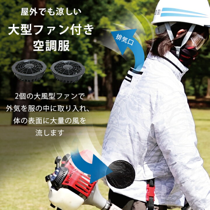 楽天市場】ゼノア クールジャケットpro カモフラ ファン＋バッテリー 