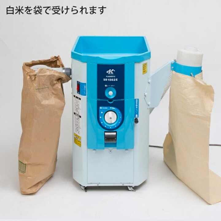 楽天市場】カンリウ 小型精米機 SR1563E (三相200V／一回通し型／低温 