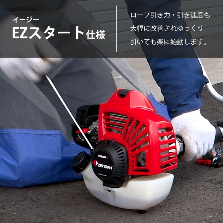 楽天市場 ゼノア 草刈り機 エンジン式 Trz265w 交換用チップソー2枚付きセット 草刈機 刈払機 刈払い機 ミナト電機工業