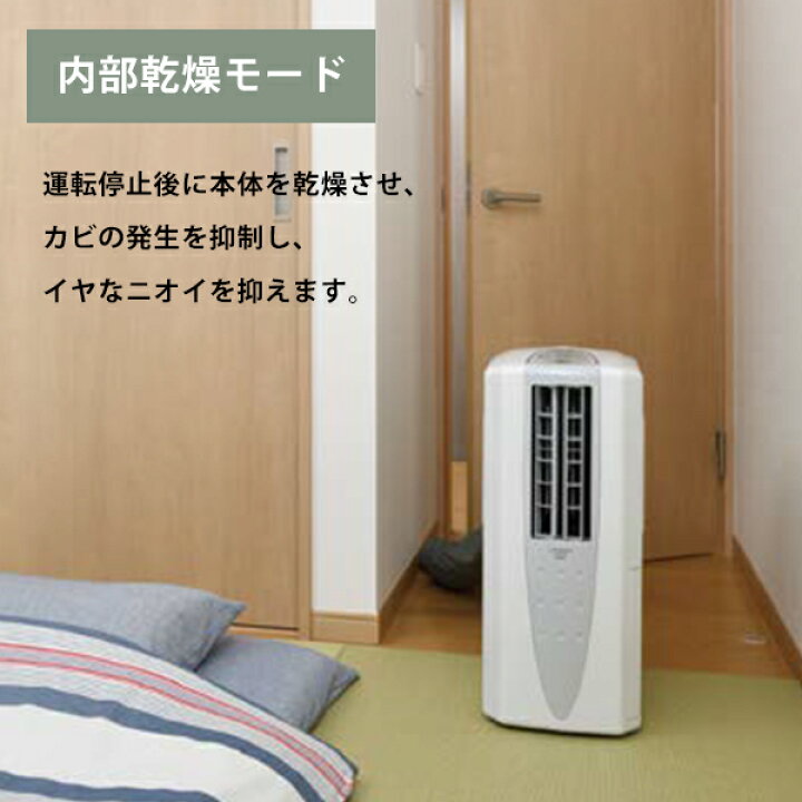 楽天市場】コロナ 冷風・衣類乾燥除湿機 どこでもクーラー CDM-1423 (W 