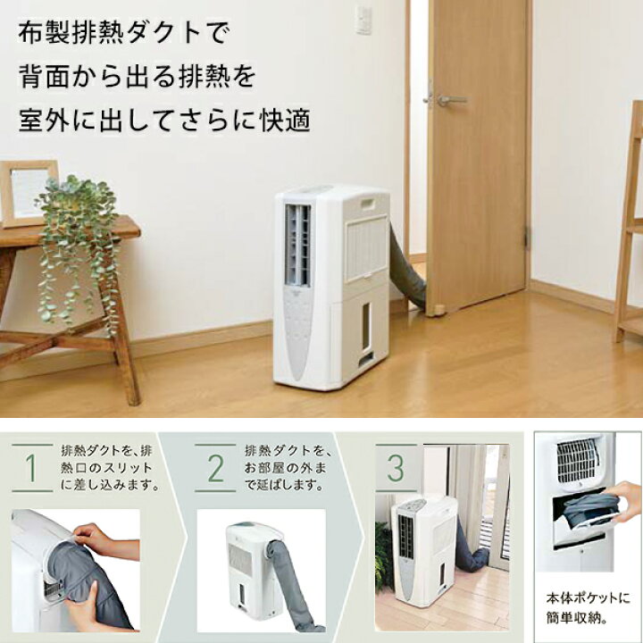 楽天市場】コロナ 冷風・衣類乾燥除湿機 どこでもクーラー CDM-1423 (W  