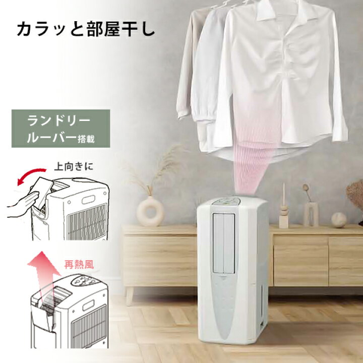 楽天市場】コロナ 冷風・衣類乾燥除湿機 どこでもクーラー CDM-1023 