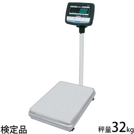 大和製衡 防水型デジタル台はかり 蛍光表示タイプ DP-6301IIK-32 検定品 (秤量32kg) [秤 スケール]