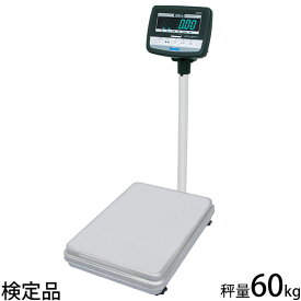 大和製衡 防水型デジタル台はかり 蛍光表示タイプ DP-6301IIK-60 検定品 (秤量60kg) [秤 スケール]