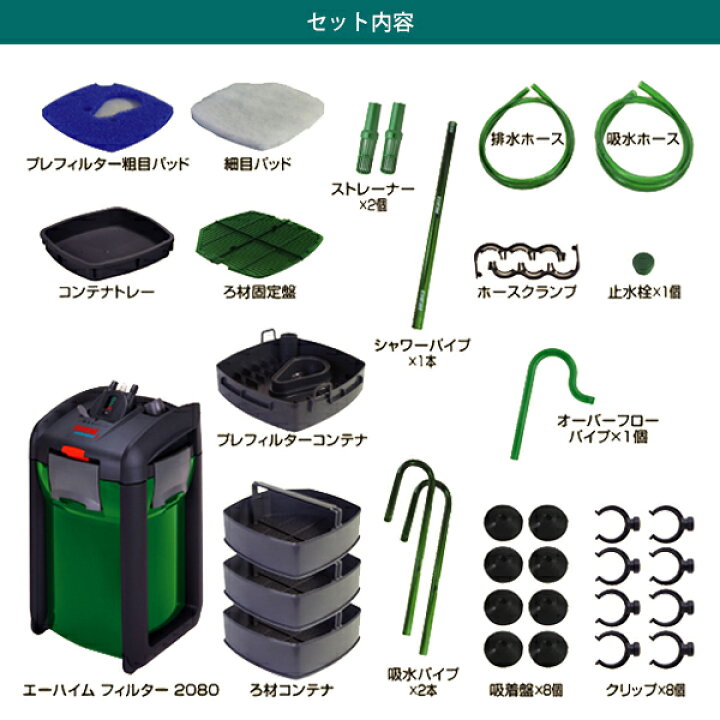 楽天市場】エーハイム プロフェッショナル3 2080 (90cm以上の水槽用 