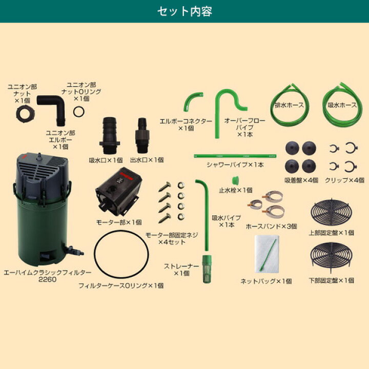 楽天市場】エーハイム クラシックフィルター 2260 (120cm〜200cm水槽用 