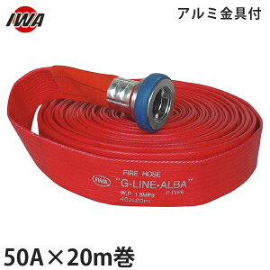 ��萻�쏊 ���h�U���z�[�X �A�N�A�z�[�X G���C��-�A���o 50A×20m�� �A���~����t (������i) 01GALB5020A-K